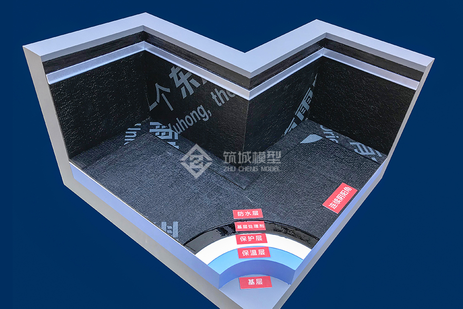 陰陽角防水模型 - 北京筑城世紀模型公司案例